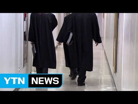 '정운호 로비' 연루 의혹 부장판사 검찰 출석 / YTN (Yes! Top News)