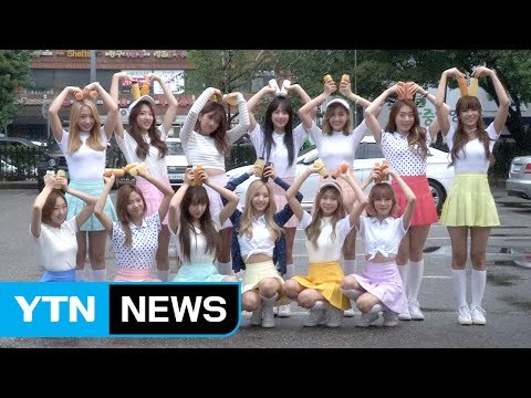 [★영상] 우주소녀 주스 드세요 …요정들의 깜짝 선물 (뮤직뱅크 출근길) / YTN (Yes! Top News)