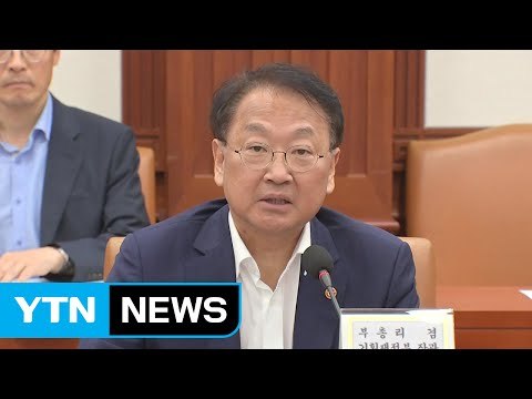 유일호 경제·산업적 영향 최소화에 만전 / YTN (Yes! Top News)