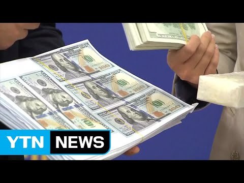 아프리카 갑부 유산 국제 사기단 검거 / YTN (Yes! Top News)