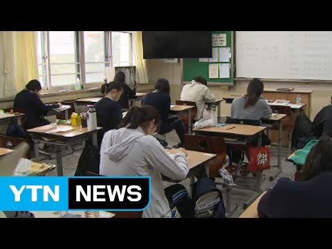 수능 전 마지막 모의평가...60만여 명 응시 / YTN (Yes! Top News)