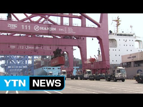 한진해운 법정관리, 부산항 타격 / YTN (Yes! Top News)
