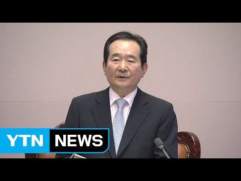 정기국회 첫날 파행...정세균 개회사에 與 퇴장 / YTN (Yes! Top News)