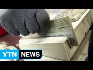 "서명 안 한 신용카드 분실 땐 절반만 보상" / YTN (Yes! Top News)
