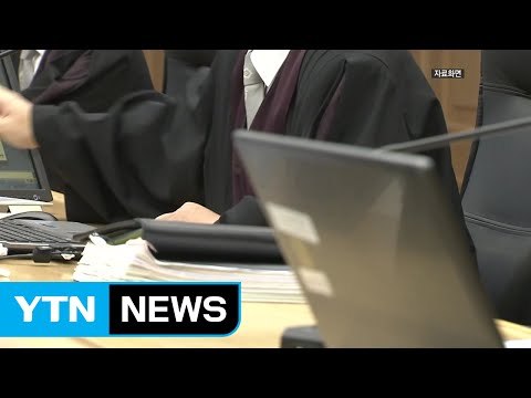 [속보] '정운호 로비 의혹' 부장판사 조사 중 긴급체포 / YTN (Yes! Top News)