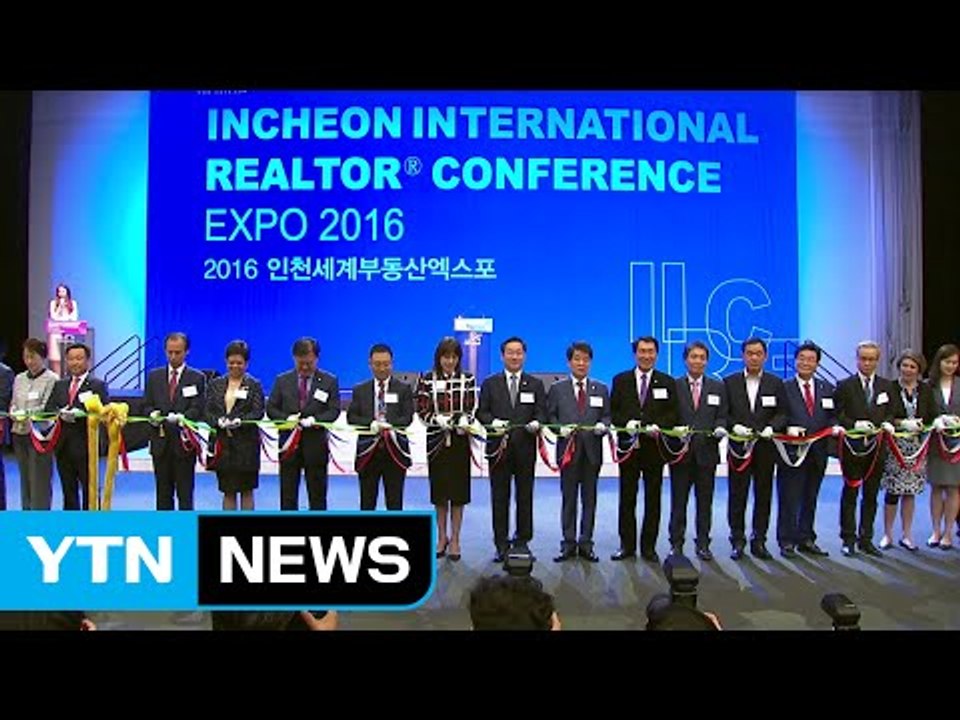[인천] 2016 인천 세계 부동산 엑스포 개막 / YTN (Yes! Top News)