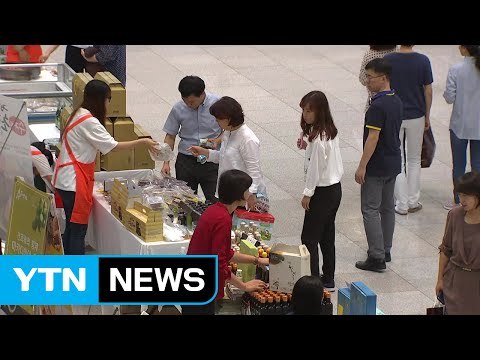 [인천] 인천 우수 식품 알뜰 판매전 개최 / YTN (Yes! Top News)
