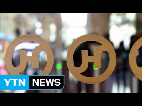 법원, 한진해운 회생 절차 개시 결정 / YTN (Yes! Top News)