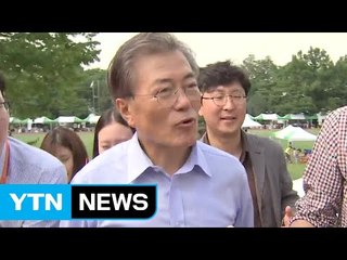 문재인, 정세균 개회사 지지..."잘하고 계신다" / YTN (Yes! Top News)