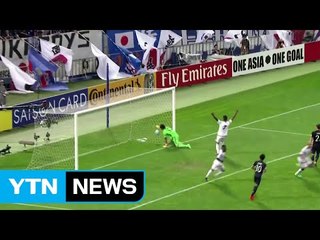 일본, 최종예선 UAE에 2：1 패배 / YTN (Yes! Top News)