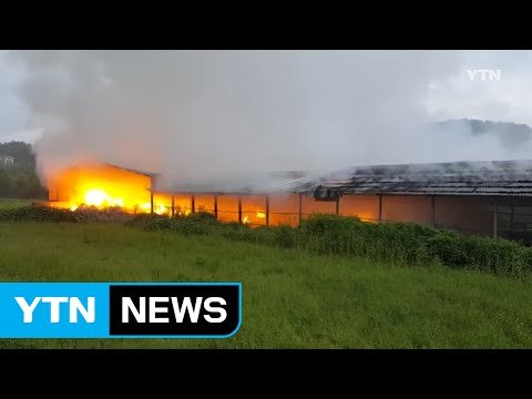 경남 폐기물 창고 화재...12시간 만에 진화 / YTN (Yes! Top News)