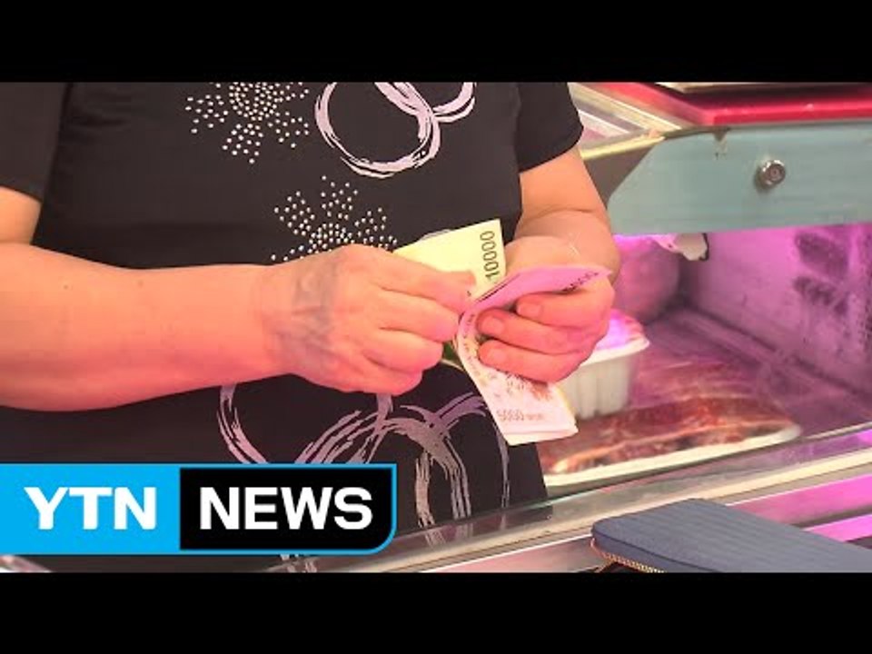 추석 차례상 22만 원...지난해 대비 7.5%↑ / YTN (Yes! Top News)