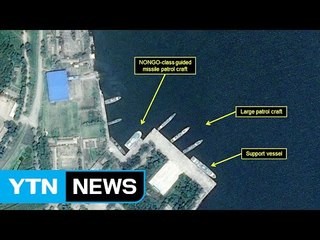 "북, 해군기지 대대적 보수...SLBM 조기 선언 가능성" / YTN (Yes! Top News)
