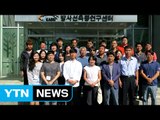 [대전·대덕] 원자력연, 돌연변이 육종기술 전문가 교육 / YTN (Yes! Top News)