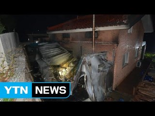 단독 주택에서 불...보일러에서 시작 추정 / YTN (Yes! Top News)