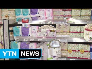 공정위 '생리대 가격 거품 논란' 직권조사 / YTN (Yes! Top News)