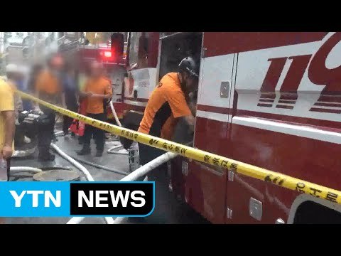 다세대 주택 불...일가족 3명 연기 흡입 / YTN (Yes! Top News)