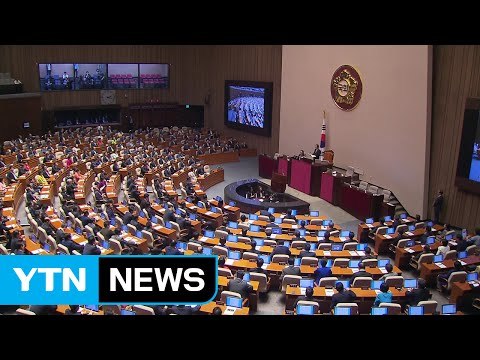 정기국회 파행 이틀 만에 '정상화'...잠시 후 본회의 개최 / YTN (Yes! Top News)