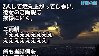 【悲惨】元嫁「収入も将来性も間男がずっとある」と言い、2歳だった娘を連れて間男の所へ逃げられた。数年後、元嫁から『娘のことで相談がある』といわれ、渋々会ったら・・・【衝撃】修羅の館