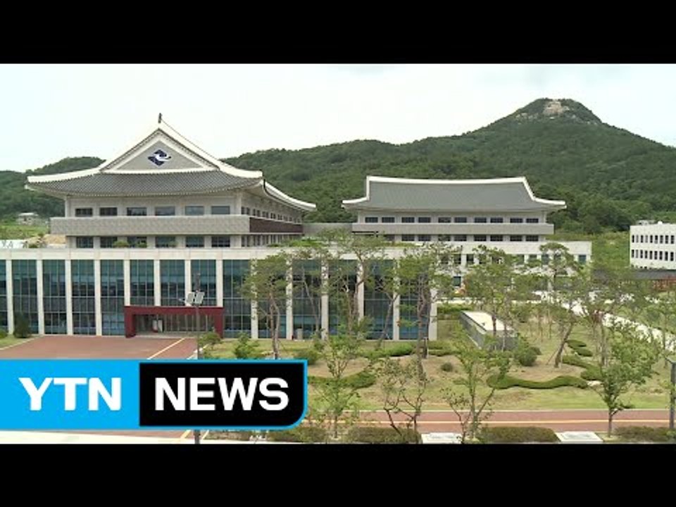 [경북] 경북 조직개편...일자리 창출·동남권 행정 강화 / YTN (Yes! Top...