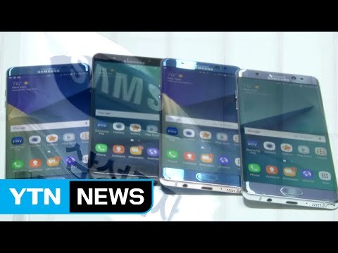 삼성 배터리 결함...노트7 250만 대 전량 교환 / YTN (Yes! Top News)