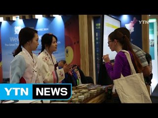 [부산] 부산시, '세계 지질올림픽' 유치 / YTN (Yes! Top News)