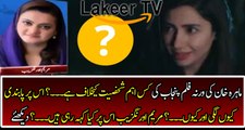 Breaking: Reason Revealed Why Mahira Khan’s Verna Movie Banned