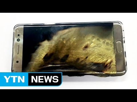 노트7 이례적 리콜...삼성전자 '악재' / YTN (Yes! Top News)