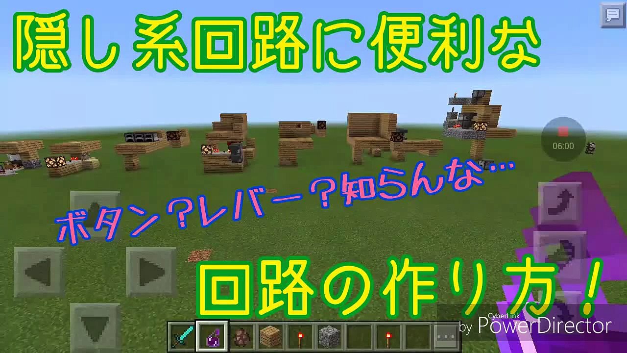 隠し回路作りに重要な入力部分の隠し方！