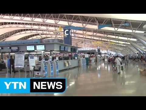 간사이공항 근무자 집단 홍역 감염...한국 전염 우려 / YTN (Yes! Top News)