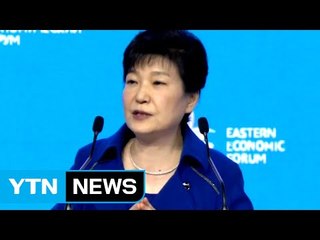 朴 대통령 "북 도발은 유라시아 협력의 최대 위협" / YTN (Yes! Top News)