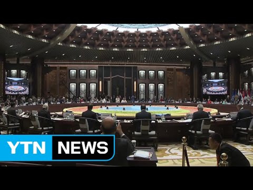 G20 정상회의 폐막...포용적 성장·자유무역 논의 주도 / YTN (Yes! Top...
