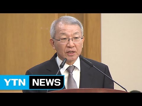 [YTN 실시간뉴스] 잇단 법조비리...대법원장 오늘 대국민 사과 / YTN (Yes! Top News)
