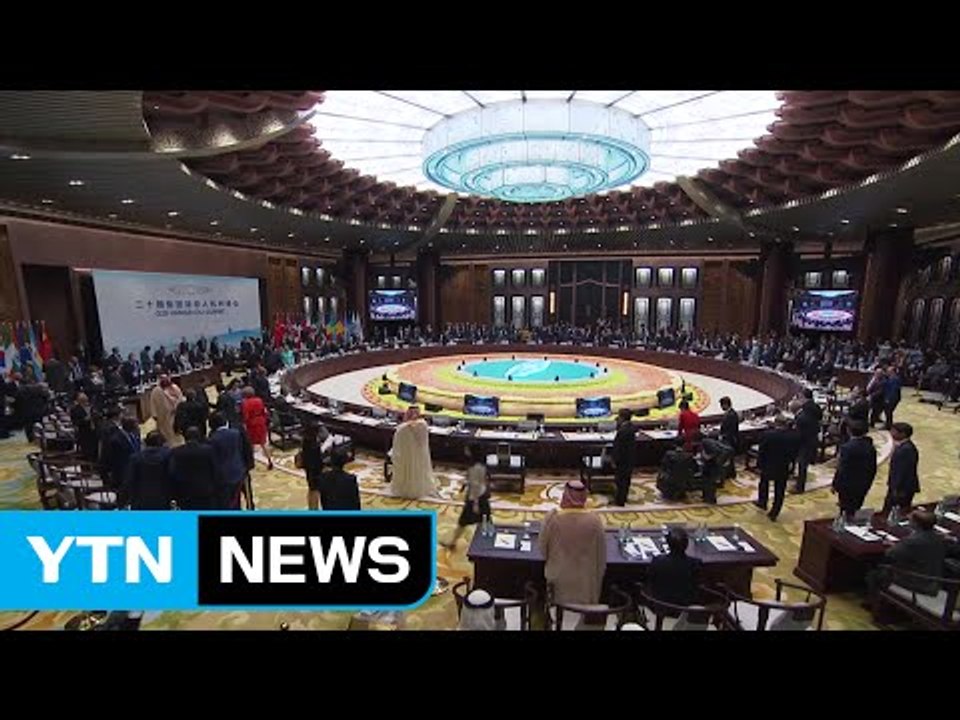 G20 정상회의 개막...세계 경제 회복 방안 논의 / YTN (Yes! Top News)