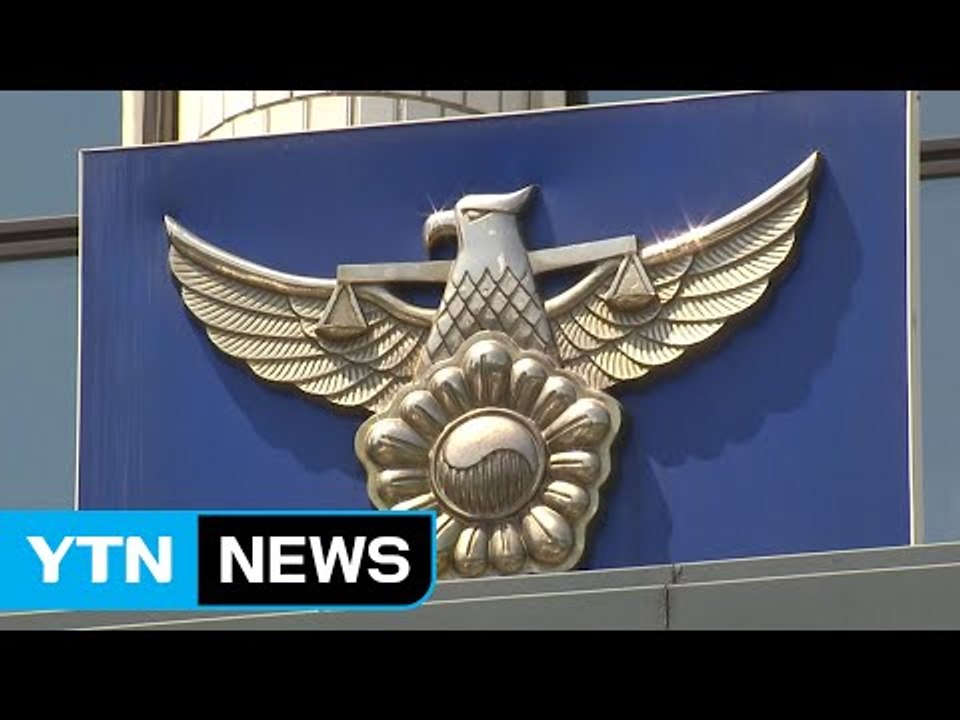 실종된 발달장애 어린이 익사체로 발견 / YTN (Yes! Top News)