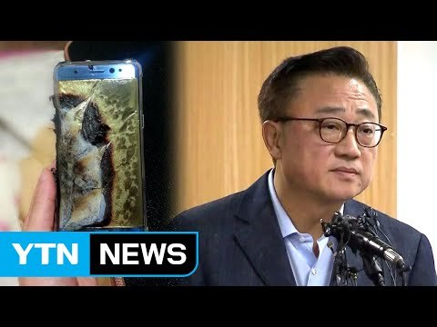 삼성 갤럭시 노트7, 배터리 셀 자체 결함...전량 리콜 / YTN (Yes! Top News)