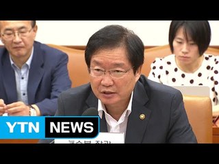 한진해운 운송 차질에 9개 부처 TF 구성 / YTN (Yes! Top News)