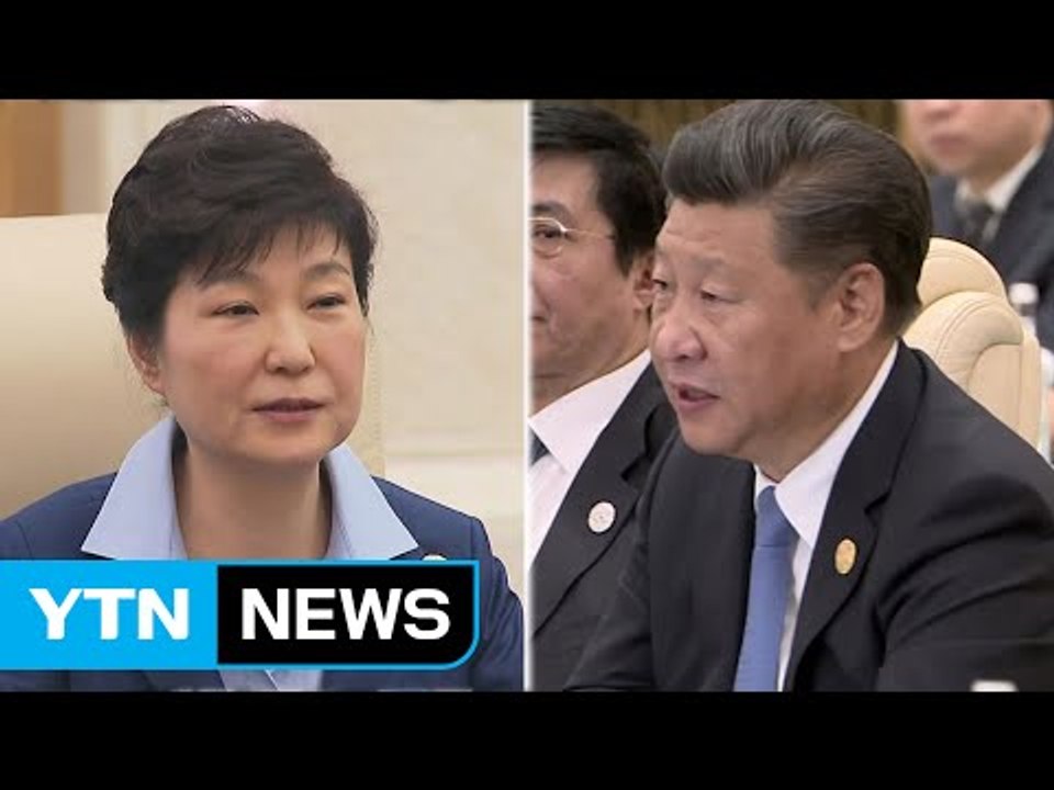 한중 정상회담 양국 정상 모두 발언 / YTN (Yes! Top News)