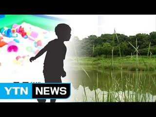 맨발로 사라진 6세 아동, 어쩌다 익사체로 발견됐나 / YTN (Yes! Top News)
