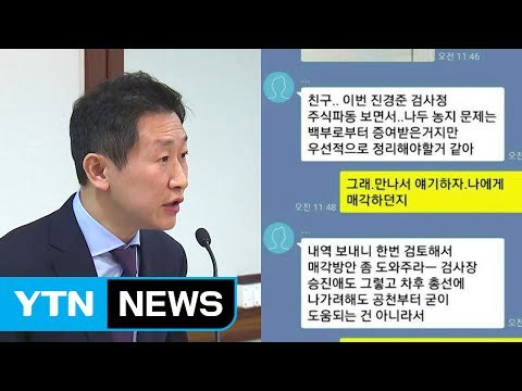 '스폰서 부장검사' 직무 정지...특별감찰팀 구성 / YTN (Yes! Top News)
