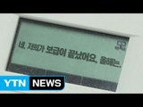 내 돈 주고 사도 이용할 수 없다?...전기차의 진실 / YTN (Yes! Top News)