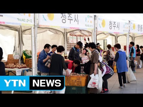 서울광장서 농수산물 직거래 장터 열린다 / YTN (Yes! Top News)