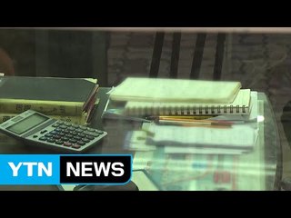 부동산 중개 고객정보 수천만 원에 거래 / YTN (Yes! Top News)
