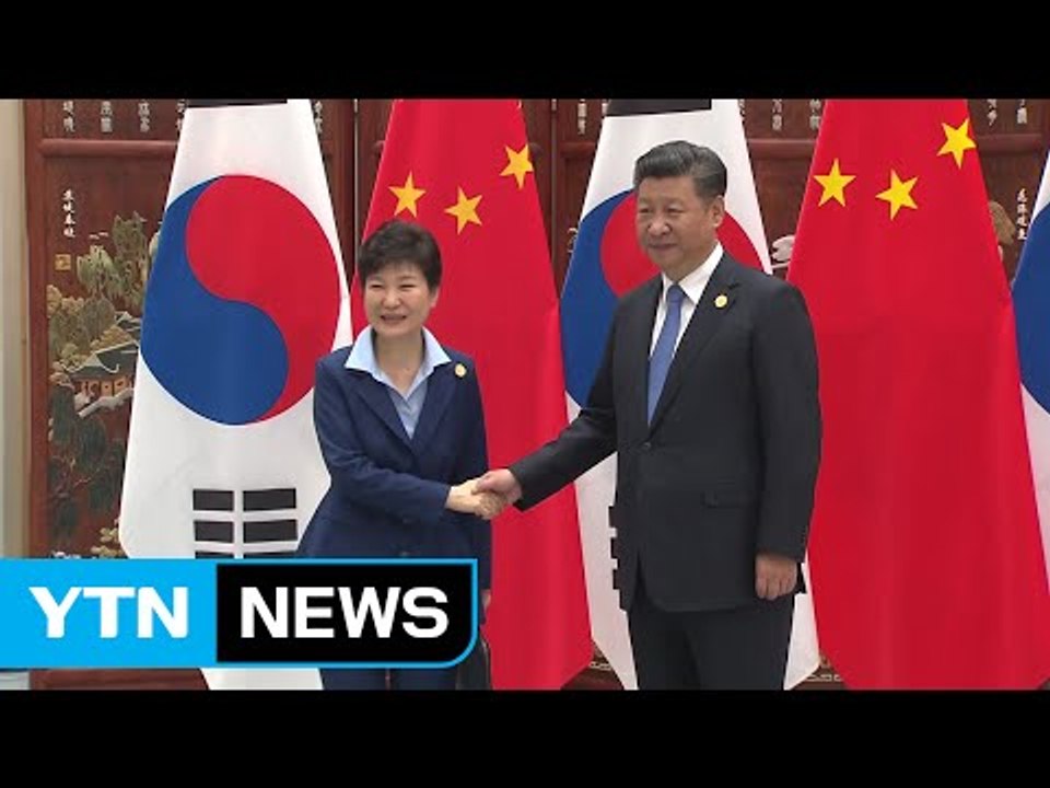 한중 정상, '사드' 기존 입장 재확인..."전략적 소통 강화" / YTN (Yes! Top News)