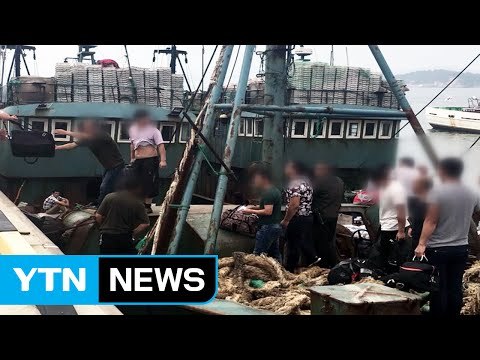 무허가 조업 중국 어선 15년 만에 첫 압류 / YTN (Yes! Top News)