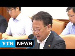 한진해운 대책 촉구...유일호 "책임 느껴" / YTN (Yes! Top News)