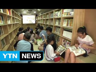 독서의 계절, 책 축제...초가을 늦더위 / YTN (Yes! Top News)