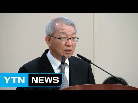 추락하는 신뢰...오늘 대법원장 10년 만에 대국민사과 / YTN (Yes! Top News)