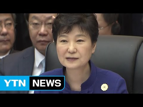 박근혜 대통령, ASEAN 정상회의 참석...경협·북핵 외교 주력 / YTN (Yes! Top News)