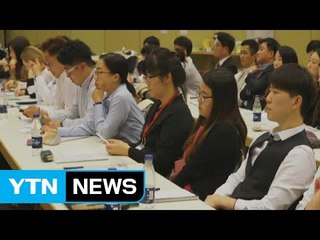 독일 프랑크푸르트 제3회 유럽 통합 차세대 무역 스쿨 / YTN (Yes! Top News)